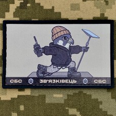 PVC патч СБС Зв'язківець
