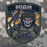 PVC патч Тактичний Водій 