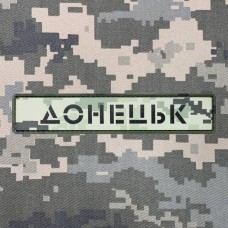 PVC патч Донецьк піксель