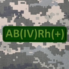 PVC патч AB(IV) Rh + olive
