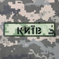 PVC патч Київ піксель