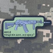 PVC патч AK12 