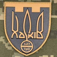 PVC нарукавний знак 127 окрема бригада ТрО Харків 3D