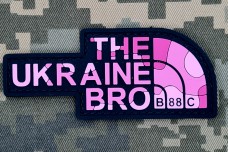 Купить PVC патч The Ukrainian Bro Pink в интернет-магазине Каптерка в Киеве и Украине