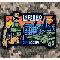 PVC патч Inferno Бахмутський район