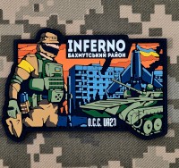 PVC патч Inferno Бахмутський район