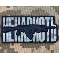 PVC патч НЕНАВИСТЬ camo