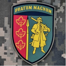 Шеврон 65 ОМБр Pratum Magnum PVC