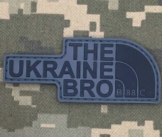 Купить PVC патч The Ukrainian Bro grey в интернет-магазине Каптерка в Киеве и Украине