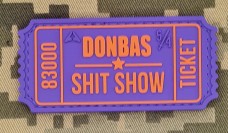 Купить PVC патч DONBAS SHIT SHOW purple в интернет-магазине Каптерка в Киеве и Украине