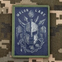 PVC нашивка Molon Labe