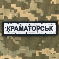 PVC патч Дорожній знак Краматорськ