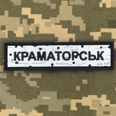 PVC патч Дорожній знак Краматорськ