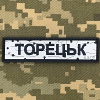 PVC патч Дорожній знак Торецьк