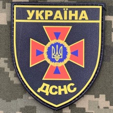 PVC Шеврон ДСНС України вар.2