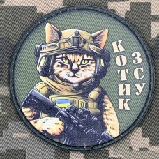 PVC патч Котик ЗСУ олива 