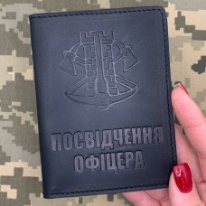 Обкладинка Посвідчення Офіцера Інженерні війська чорна