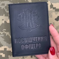 Обкладинка Посвідчення Офіцера Інженерні війська чорна
