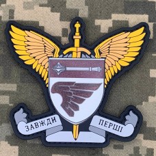 PVC нашивка 135 ОБУ ДШВ 