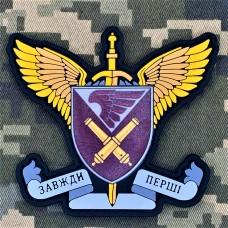 PVC нашивка 148 ОАБр ДШВ 