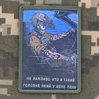 PVC нашивка План