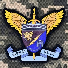 PVC патч 13 ОДШБ ДШВ 