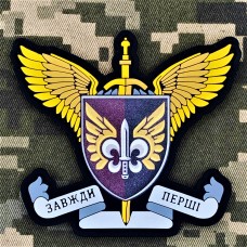 PVC патч 132 ОРБ ДШВ 