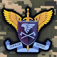 PVC патч 33 ОІБ ДШВ 