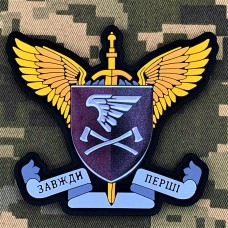 PVC патч 33 ОІБ ДШВ 