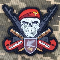 PVC патч Череп ДШВ 421 ОББС