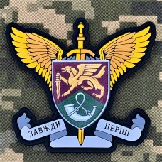 PVC патч 71 ОЄБр ДШВ 