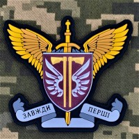 PVC патч 77 ОАеМБр ДШВ 