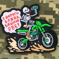 PVC патч Башню рве зелений