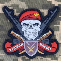 PVC патч Череп ДШВ 148 ОАБр