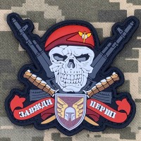 PVC патч Череп ДШВ 46 ОАЕмБр