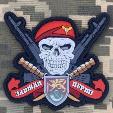 PVC патч Череп ДШВ 71 ОЄБр