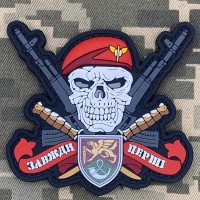 PVC патч Череп ДШВ 71 ОЄБр