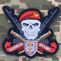 PVC патч Череп ДШВ 77 ОАеМБр