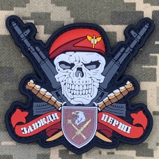 PVC патч Череп ДШВ 8 Десантно-Штурмовий Корпус