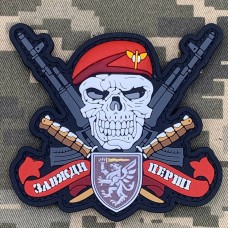 PVC патч Череп ДШВ 80 ОДШБр