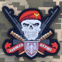 PVC патч Череп ДШВ 82 ОДШБр