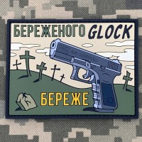 PVC патч GLOK Береже олива