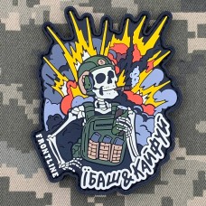 Купить PVC патч Кайфуй в интернет-магазине Каптерка в Киеве и Украине