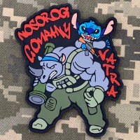 PVC патч Nosorog