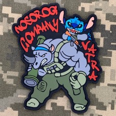 PVC патч Nosorog