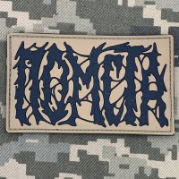 PVC патч Помста койот