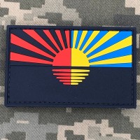PVC патч Сонце України Встає на Донбасі різнокольоровий