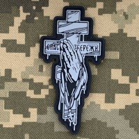 PVC патч Спаси і збережи
