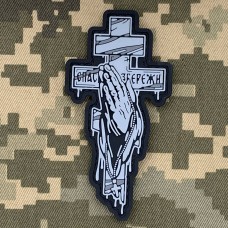 PVC патч Спаси і збережи