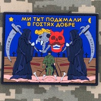 PVC патч Сповідь